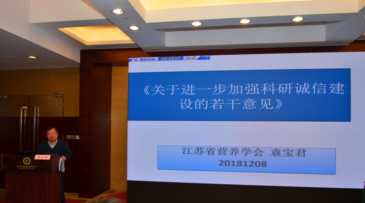 2018年江蘇省臨床營養專業技能培訓班順利舉行